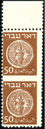 Stamp of Israel » Israel 1948 "Doar Ivri" Basic Issue (perf.11) 50m Brown, horiz. and vert. pairs with sheet margi