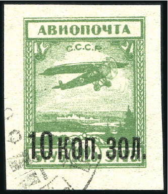 Stamp of Russia » Soviet Union 1924 10k on 5R Airmail, surcharge on scarce type I