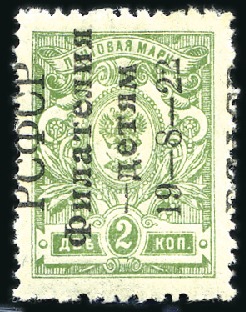 Stamp of Russia » RSFSR 1918-23 1922 Philately for Children: 2k dark overprint (2n