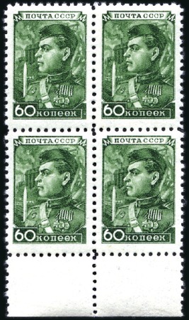 Stamp of Russia » Soviet Union 1948 Definitives Working People complete in blocks