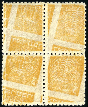 Stamp of Israel » Israel 1948 "Doar Ivri" Basic Issue (perf.11) 3m Orange, block of four showing COMPLETE OFFSET o