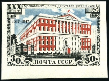 Stamp of Russia » Soviet Union 1947 Moscow City Soviet 30k imperforate showing bl