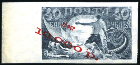 Stamp of Russia » RSFSR 1918-23 1922 40R greenish blue left margin example showing