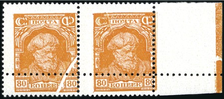 Stamp of Russia » Soviet Union 1927-28 Definitives Jubilee Issue: 80k orange hori