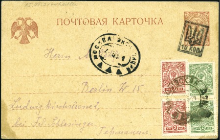 Stamp of Ukraine 1921 Kerenski postal stationary card 5k surcharged