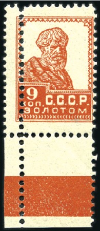 Stamp of Russia » Soviet Union 1924 40k litho, 2k typo, 9k typo (5, incl. horiz.s