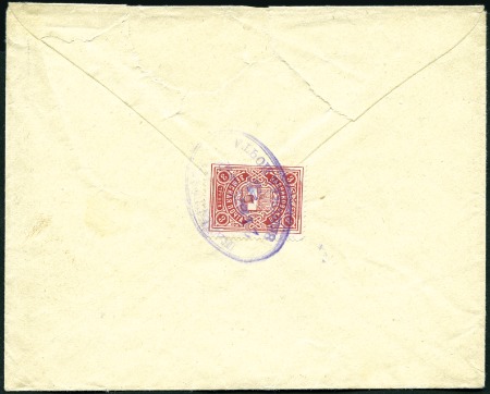 Stamp of Russia » Zemstvos KADNIKOVSKY UEZD (Bologodsk): 1912 Local registere