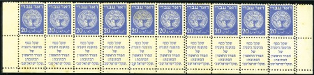 Stamp of Israel » Israel 1948 "Doar Ivri" Basic Issue (perf.11) 20m Blue, complete tab strip of ten, perf 11, with