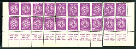 Stamp of Unknown 10m Magenta, tab blocks of 8 tabs and of two tabs