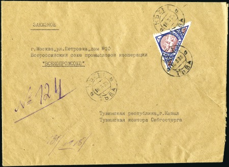 Stamp of Tannu Tuva 1933 Registered cover franked the very scarce 35k 