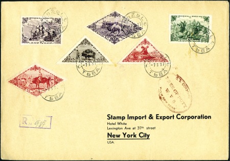 Stamp of Tannu Tuva 1937 Registered cover to USA franked 6-colour 1936