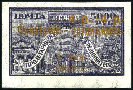 Stamp of Russia » RSFSR 1918-23 1922-23 Philately for Children 2k to 10k and Phila