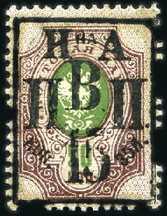 Stamp of Russia » East Asia Amur territory 1921 Nikolaevsk Priamur Provisional Government: 15