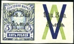 Stamp of Russia » Russia Issue Northwest Army 1919 Northwest (Judenich-) Army Overprints: 50k &1