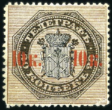 Stamp of Russia » Russia Imperial St. Petersburg City Public Telegraph 1867 City Telegraph 10k on 20k, unused, 2 slight l
