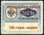 Stamp of Russia » Soviet Union 1922 Berlin Consular Airmail: 12M Lyapin type III 