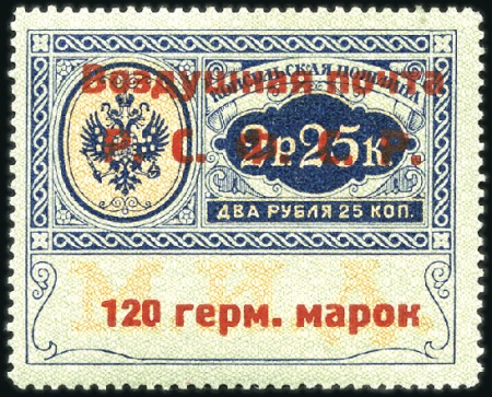 Stamp of Russia » Soviet Union 1922 Berlin Consular Airmail: 12M Lyapin type III 