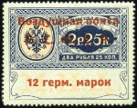 Stamp of Russia » Soviet Union 1922 Berlin Consular Airmail: 12M Lyapin type III 