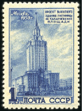 Stamp of Russia » Soviet Union 1950 Moscow Skyscrapers, complete mint hinge remai