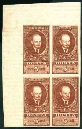 Stamp of Russia » Soviet Union 1925 High values 5R (5) and 10R (6), all IMPERFORA