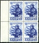 Stamp of Russia » Soviet Union 1941Industrialization of USSR 20k to 60k line perf