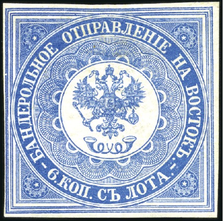 Stamp of Russia » Russian Offices in Levant - City Post 1863 6k greyish ultramarine mint hinge remainder s