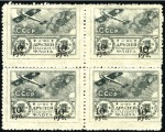 Stamp of Russia » Soviet Union 1924-25 Definitives 14k narrow perf. tied to adver