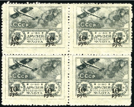 Stamp of Russia » Soviet Union 1924-25 Definitives 14k narrow perf. tied to adver