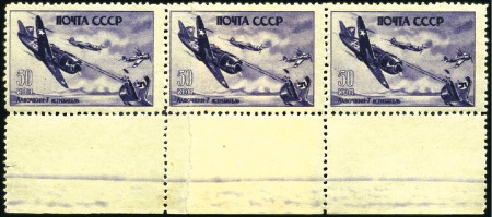 Stamp of Russia » Soviet Union 1946 Day of Aviation 50k bottom sheet margin strip