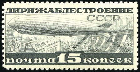 Stamp of Russia » Soviet Union 1932 Airship Industry 15k engraved perforated 10 1