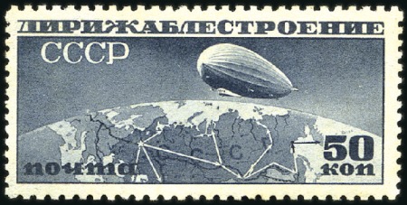 Stamp of Russia » Soviet Union 1931 Airship 50k dark blue ERROR OF COLOUR ("ASPID
