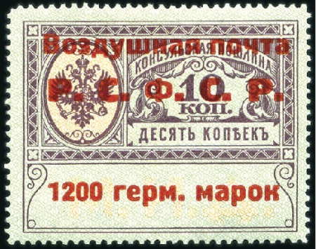 Stamp of Russia » Soviet Union 1922 Berlin Consular Airmails: 12M to 1200M in dif