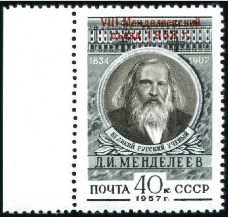 Stamp of Russia » Soviet Union 1958 UNISSUED 40k Mendeleev overprinted in red "19