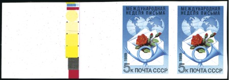 Stamp of Russia » Soviet Union 1989 International Letter Week 5k horizontal margi