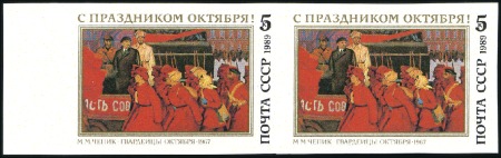 Stamp of Russia » Soviet Union 1989 October Revolution Anniversary 5k in horizont
