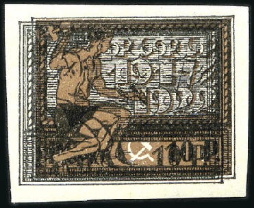 Stamp of Russia » RSFSR 1918-23 1922 October Revolution Anniversary 10R double pri