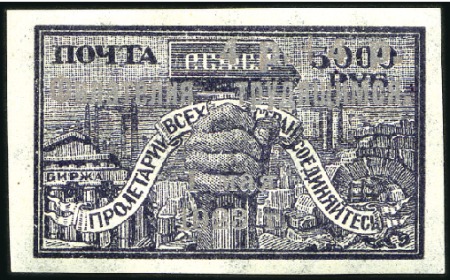 Stamp of Russia » RSFSR 1918-23 1923 Philately for Working People: Complete set in
