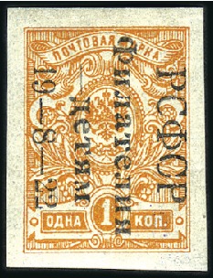Stamp of Russia » RSFSR 1918-23 1922 Philately for Children:  2k to 10k greyish ov