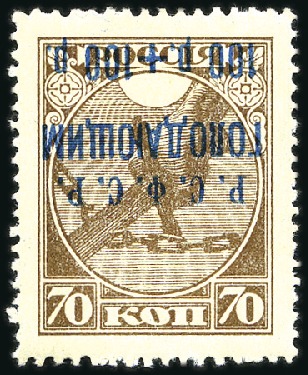 Stamp of Russia » RSFSR 1918-23 1922 Volga Famine Aid surcharges 100R on 70k blue,