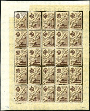 Stamp of Russia » Russia Cancellation and Saving Stamps 1918 SAVING STAMPS: 10k brown, vertical watermark,