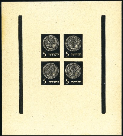 Stamp of Israel » Israel 1948 "Doar Ivri" Yehuda Essays 1948 5m Black in block of four bordered by vert. b