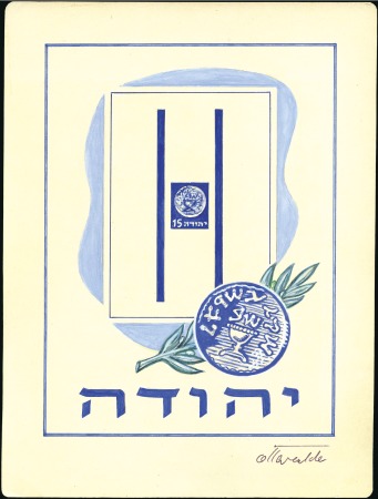 Stamp of Israel » Israel 1948 "Doar Ivri" Artist's Drawings 15m "Yehuda" essay, artist's drawing of the stamp 
