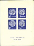 Stamp of Israel » Israel 1948 "Doar Ivri" Yehuda Essays 1948 "Souvenir Sheets" of four dated 5.4.1948, set