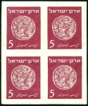 Stamp of Israel » Israel 1948 "Doar Ivri" Eretz Israel Essays 5m Red, Blue and Green essays in imperf  sheetlets