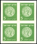Stamp of Israel » Israel 1948 "Doar Ivri" Eretz Israel Essays 5m Red, Blue and Green essays in imperf  sheetlets