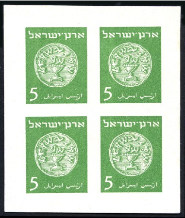 Stamp of Israel » Israel 1948 "Doar Ivri" Eretz Israel Essays 5m Light Green, imperf sheetlet of four, no gum, v
