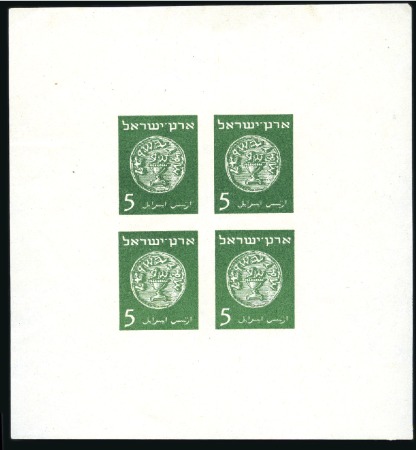 Stamp of Israel » Israel 1948 "Doar Ivri" Eretz Israel Essays 5m Dark Green, 17.75 x 22mm, SUPERB sheetlet of fo