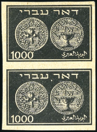 Stamp of Israel » Israel 1948 "Doar Ivri" Accepted Designs 250m-1000m Plate proofs in black, vertical pairs,