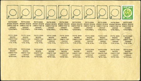 Stamp of Israel » Israel 1948 "Doar Ivri" Accepted Designs 3m-10m Values, proofs of the diff. complete tab ro