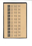 Stamp of Israel » Israel 1948 "Doar Ivri" Accepted Designs 15m-50m Values, proofs of the 3 diff. complete tab